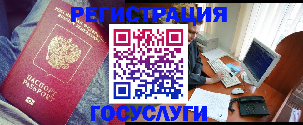 прописка для работы в Яхроме