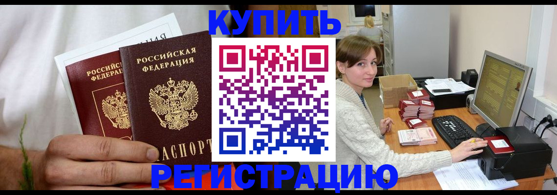 миграционный учет в Яхроме