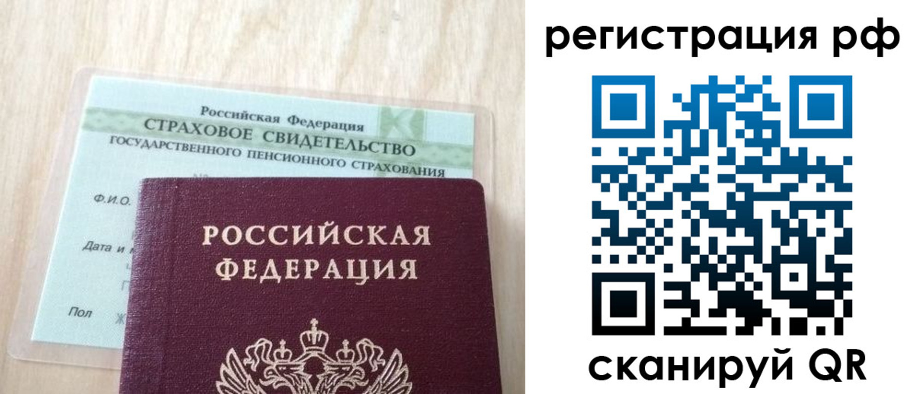 временная регистрация в квартире в Яхроме
