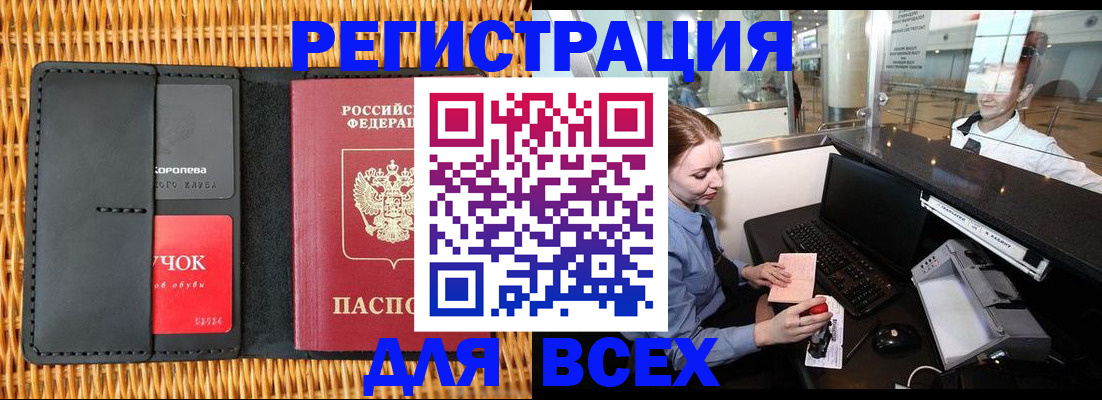 регистрация для дет. сада в Яхроме