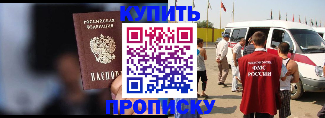 прописка поиск в Яхроме