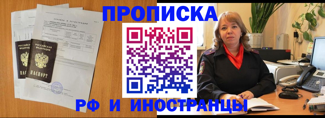 прописка поиск в Яхроме